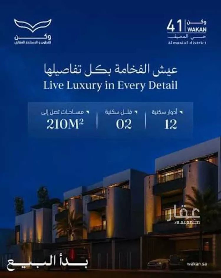 دور للبيع في شارع الخبيبة, حي المصيف, مدينة الرياض, منطقة الرياض