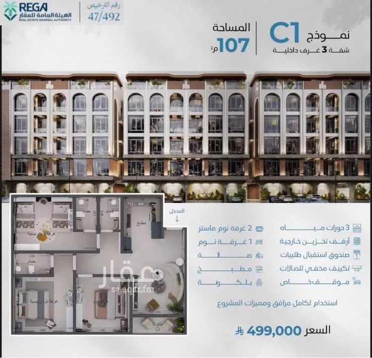 شقة للبيع في شارع رافع الاشجعي , حي أبحر الجنوبية, مدينة جدة, منطقة مكة المكرمة 9