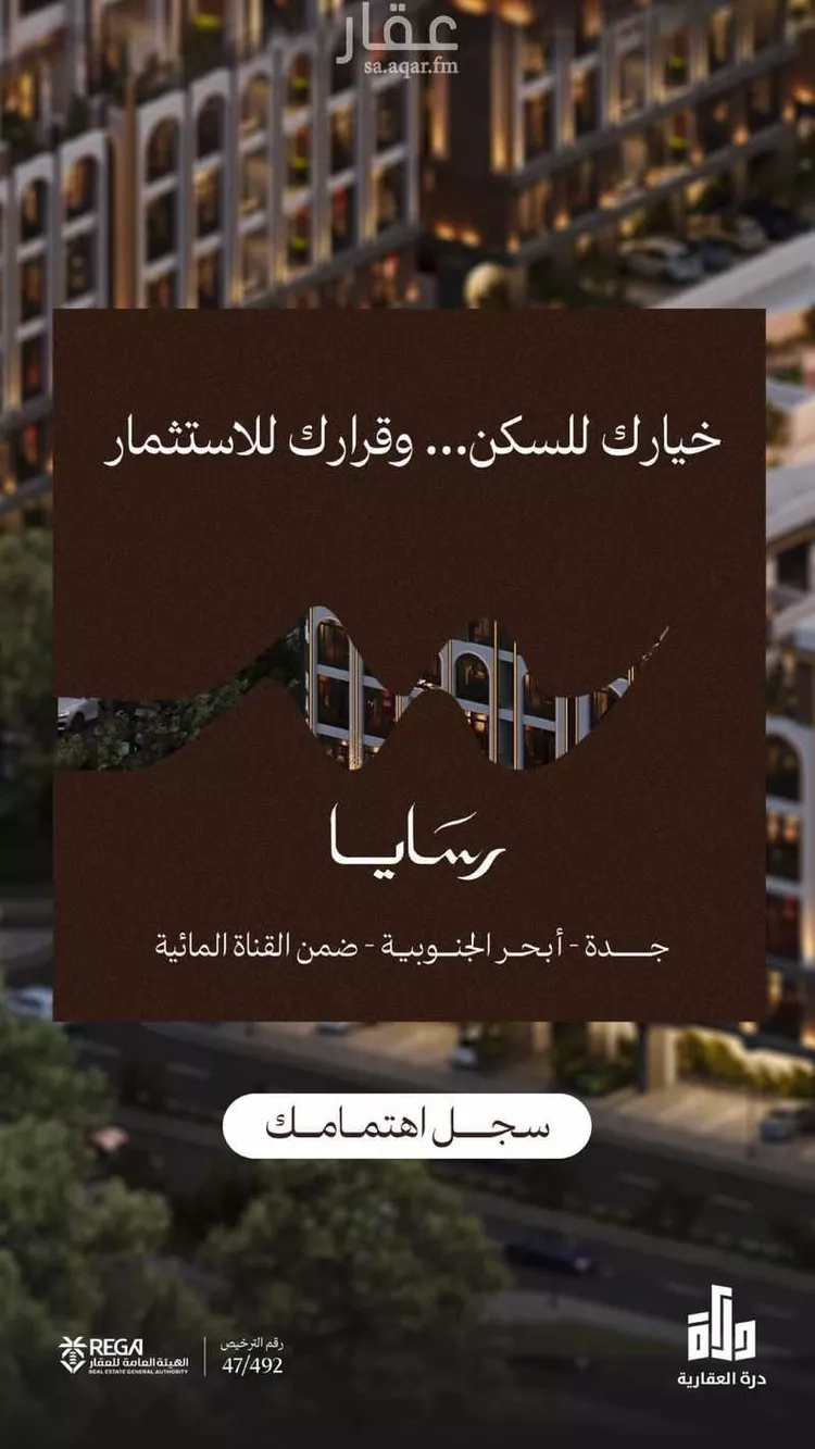 فيلا للبيع في شارع سليمان البغدادي, حي أبحر الجنوبية, مدينة جدة, منطقة مكة المكرمة صورة 3