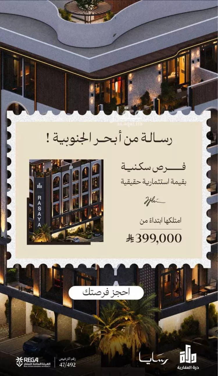 شقة للبيع في شارع رافع الاشجعي, حي أبحر الجنوبية, مدينة جدة, منطقة مكة المكرمة صورة 2