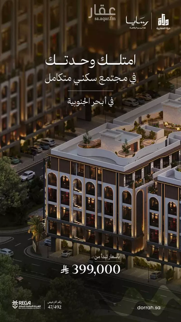 شقة للبيع في شارع رافع الاشجعي , حي أبحر الجنوبية, مدينة جدة, منطقة مكة المكرمة صورة 4