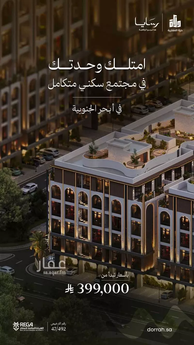 شقة للبيع في شارع رافع الاشجعي , حي أبحر الجنوبية, مدينة جدة, منطقة مكة المكرمة صورة 2