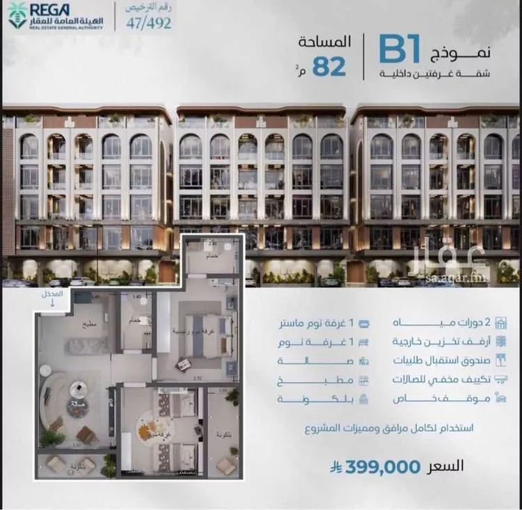 شقة للبيع في شارع رافع الاشجعي , حي أبحر الجنوبية, مدينة جدة, منطقة مكة المكرمة 8