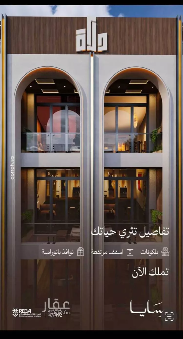 شقة للبيع في شارع رافع الاشجعي , حي أبحر الجنوبية, مدينة جدة, منطقة مكة المكرمة 1 صورة