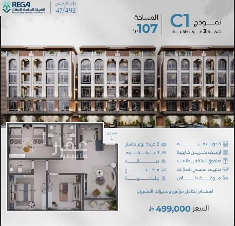 شقة للبيع في شارع رافع الاشجعي , حي أبحر الجنوبية, مدينة جدة, منطقة مكة المكرمة 7