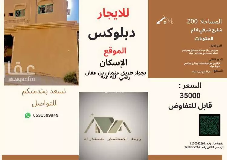 فيلا للإيجار في شارع نصر بن جمان, حي الإسكان, مدينة بريده, منطقة القصيم