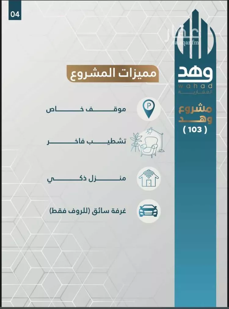 شقة للبيع في شارع نوفل بن خويلد ، حي الفيصلية ، جدة ، جدة صورة 2