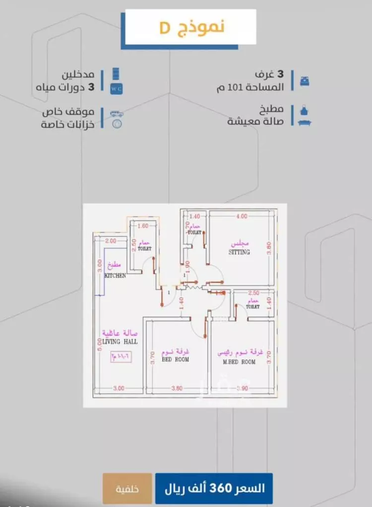 شقة للبيع في شارع إبن طولون, حي الصفاء, مدينة جدة, منطقة مكة المكرمة صورة 2