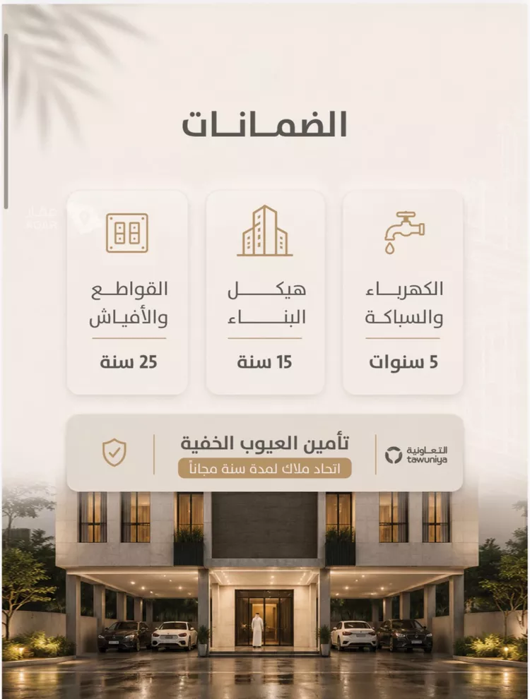 شقة للبيع في شارع عقبه بن كديم, حي الزهراء, مدينة جدة, منطقة مكة المكرمة 3