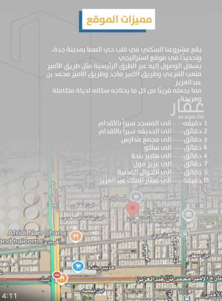 شقة للبيع في شارع إبن طولون, حي الصفاء, مدينة جدة, منطقة مكة المكرمة صورة 4