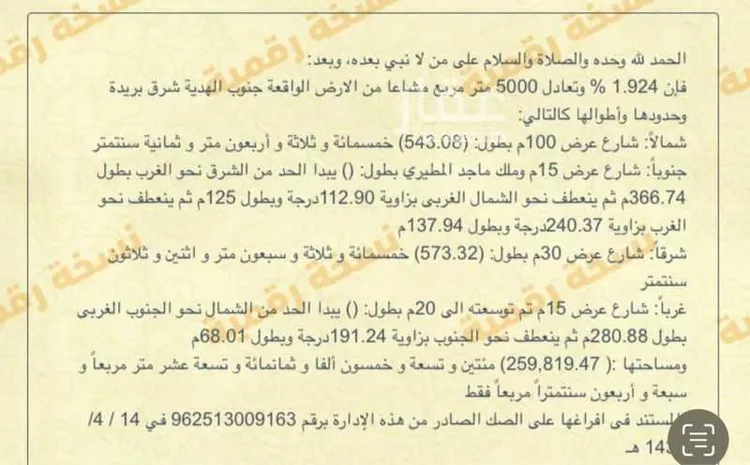 أرض للبيع في شارع الربوة 83, حي الربوة, مدينة بريدة, منطقة القصيم صورة 2