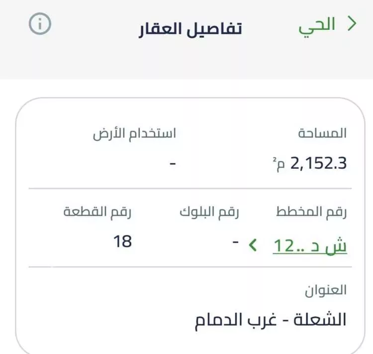 أرض للبيع في شارع أويس القرني, حي الشعلة, مدينة الدمام, المنطقة الشرقية صورة 3