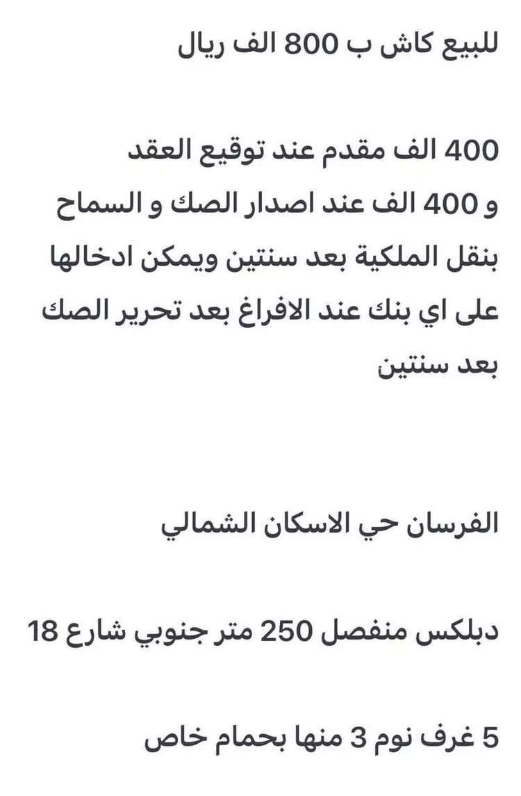 فيلا للبيع في شارع بيشة ، حي الاسكان الشمالي ، الدمام ، الدمام صورة 2