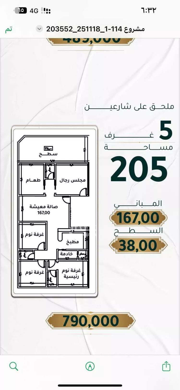 شقة للبيع في شارع ابراهيم ادهم, حي الحمراء, مدينة جدة, منطقة مكة المكرمة صورة 3