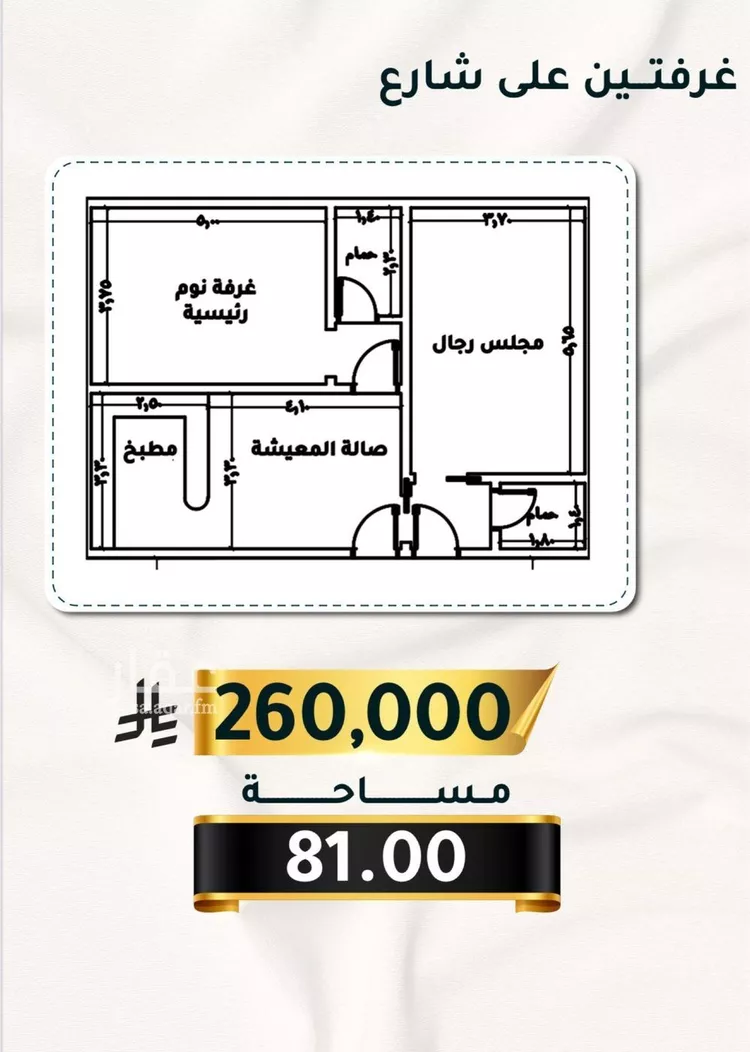 شقة للبيع في شارع الاسود, حي الثغر, مدينة جدة, منطقة مكة المكرمة