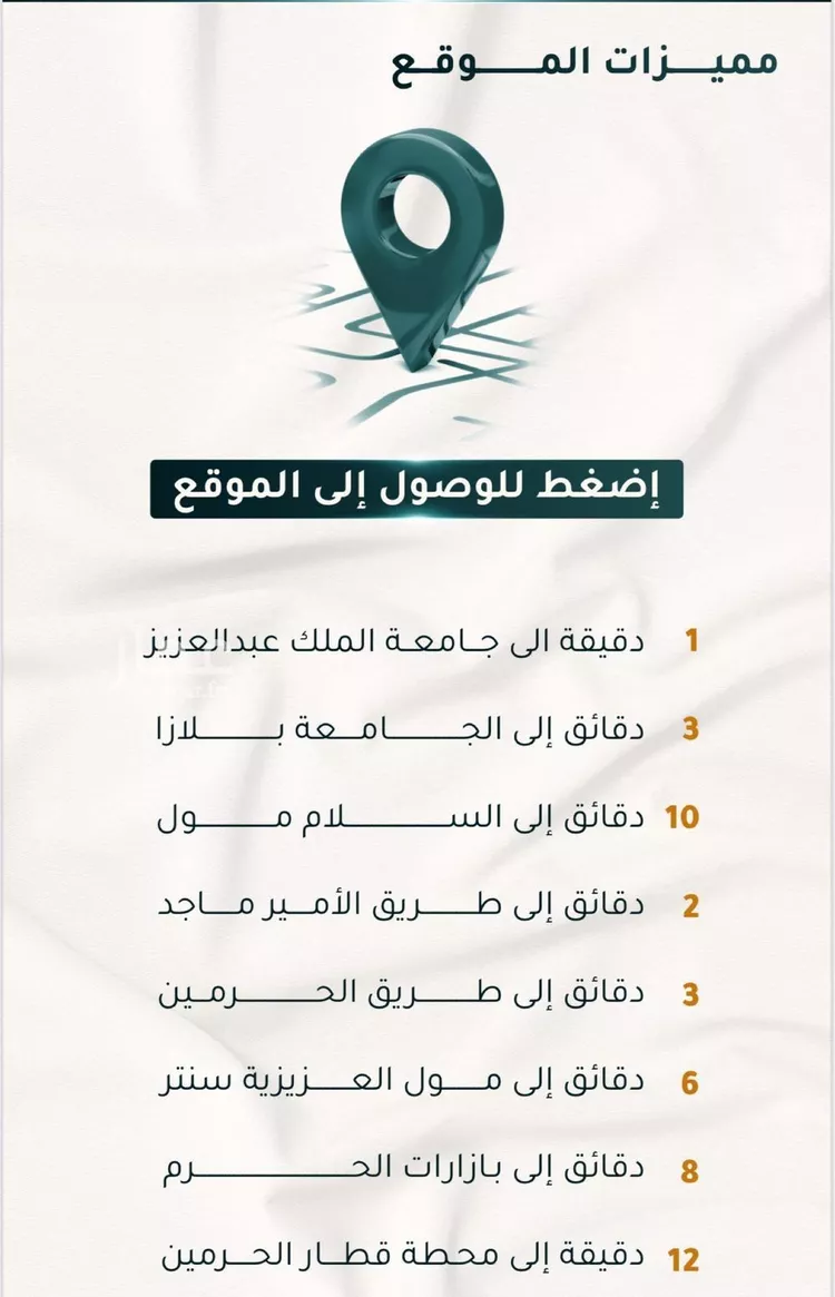 شقة للبيع في شارع الاسود, حي الثغر, مدينة جدة, منطقة مكة المكرمة صورة 3