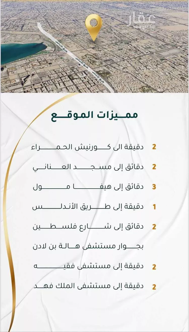 شقة للبيع في شارع ابراهيم ادهم, حي الحمراء, مدينة جدة, منطقة مكة المكرمة صورة 2