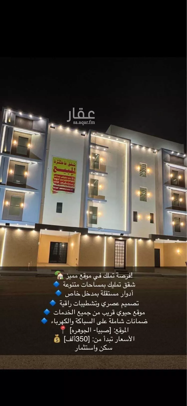 دور للبيع في شارع ابن الشاطر الانباري, حي الناصرية, مدينة صبياء, منطقة جازان