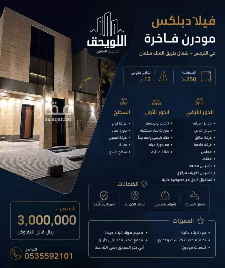 Villa for Sale in Riyadh An Narjis