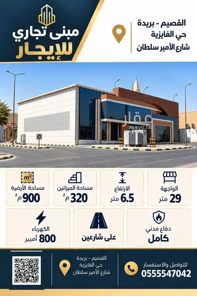 Shop for Rent in Buraydah Ar Rabwah