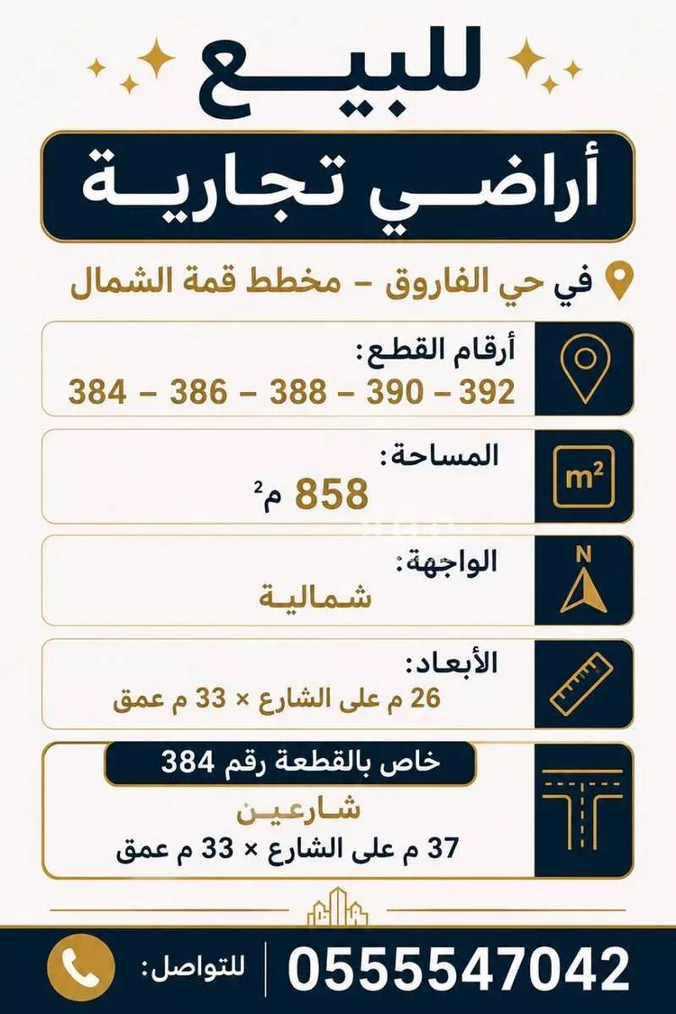 أرض للبيع في شارع شارع عام , حي الإزدهار, مدينة بريده, منطقة القصيم