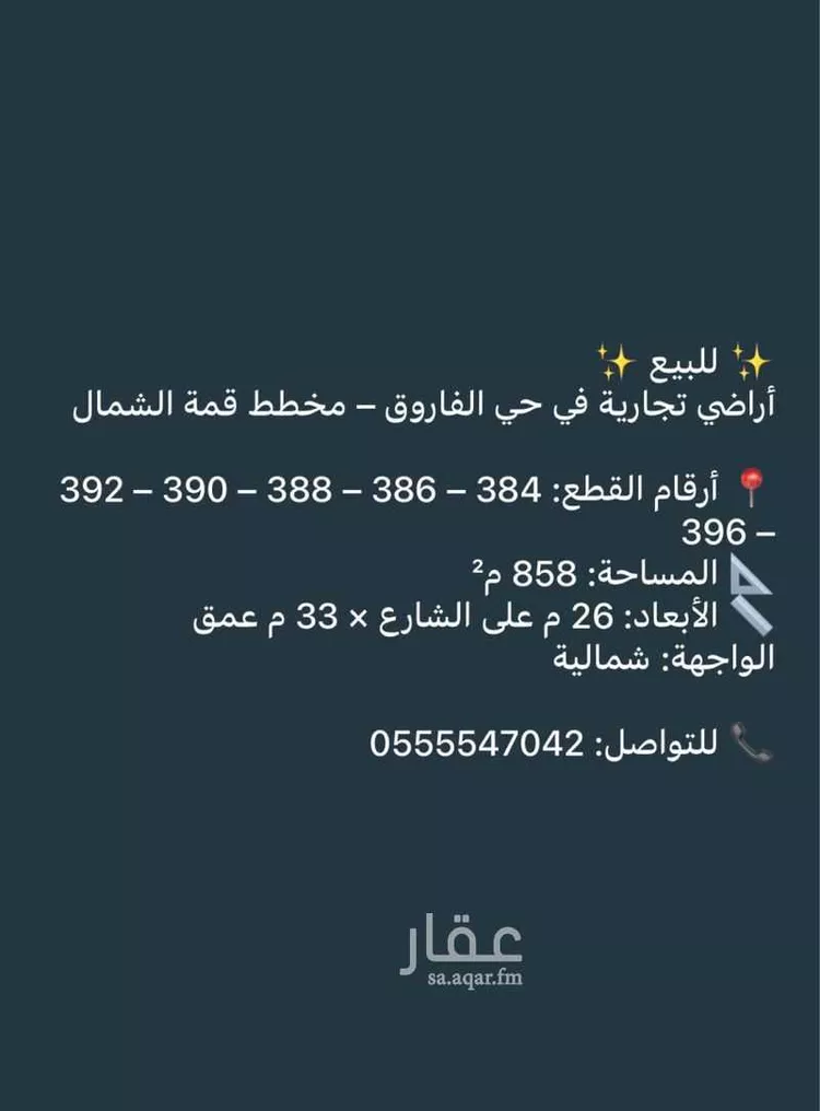 أرض للبيع في شارع شارع عام , حي الإزدهار, مدينة بريده, منطقة القصيم صورة 2