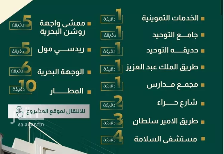 شقة للبيع في شارع دار إبن ماجه, حي النهضة, مدينة جدة, منطقة مكة المكرمة