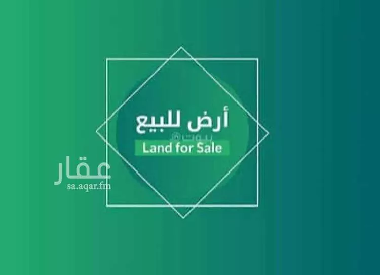 أرض للبيع في شارع الياقوت, حي الدار البيضاء, مدينة الرياض, منطقة الرياض صورة 2