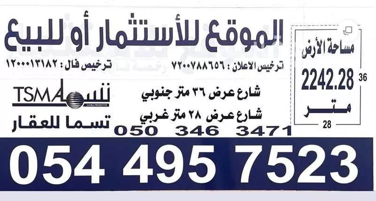 أرض للبيع في شارع ظهره العودة غرب 29, حي ظهره العودة غرب, مدينة الدرعية, منطقة الرياض