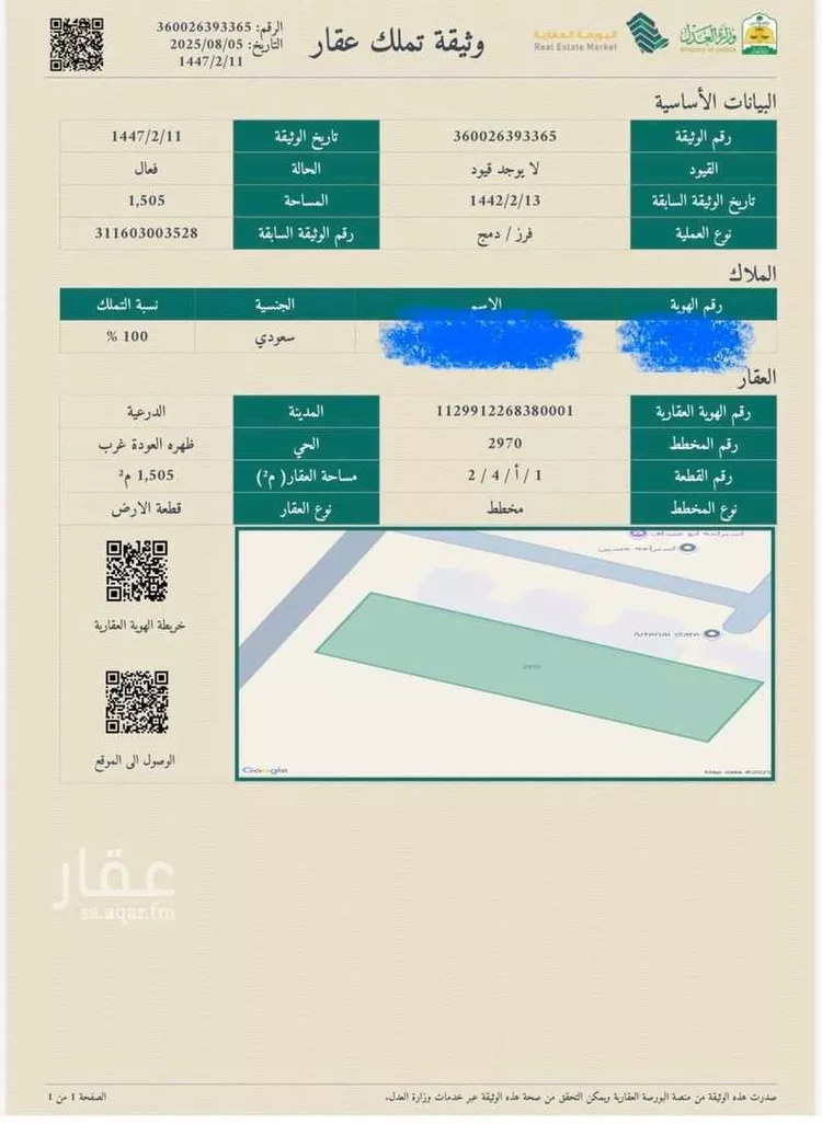 أرض للبيع في حي ظهره العودة غرب, مدينة الدرعية, منطقة الرياض صورة 2