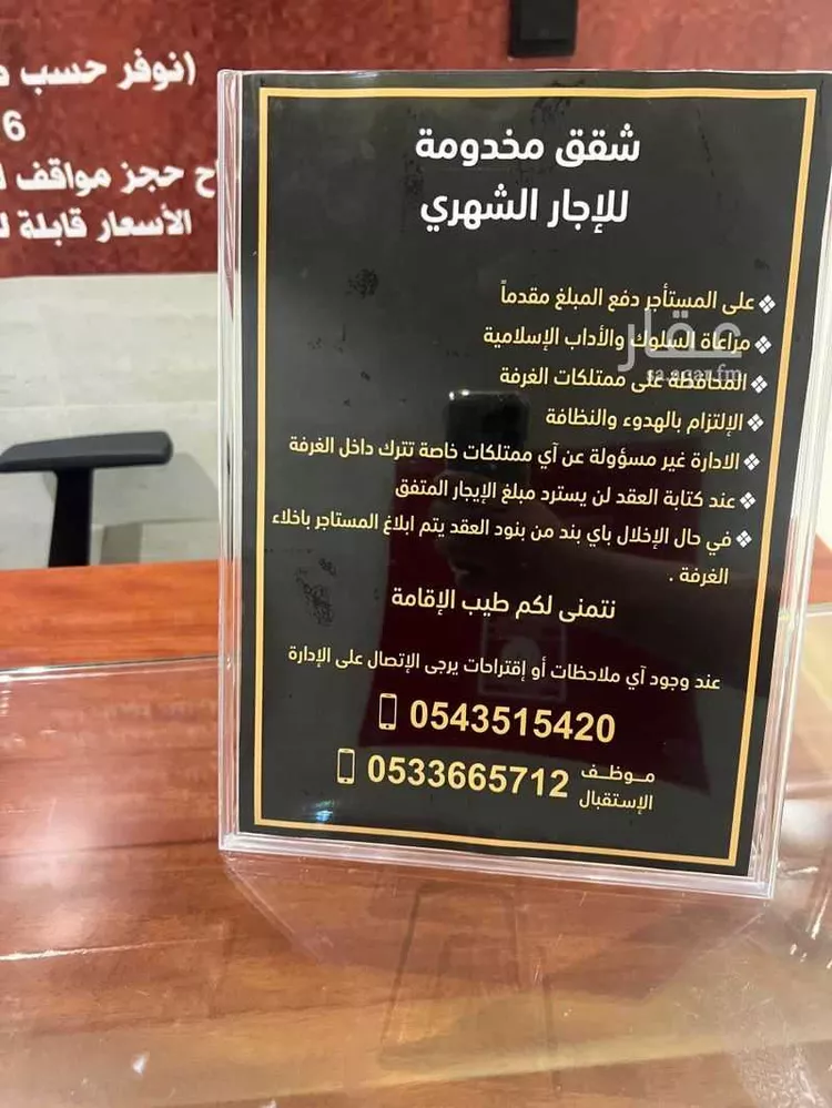 Apartment for Rent in Riyadh An Nadhim