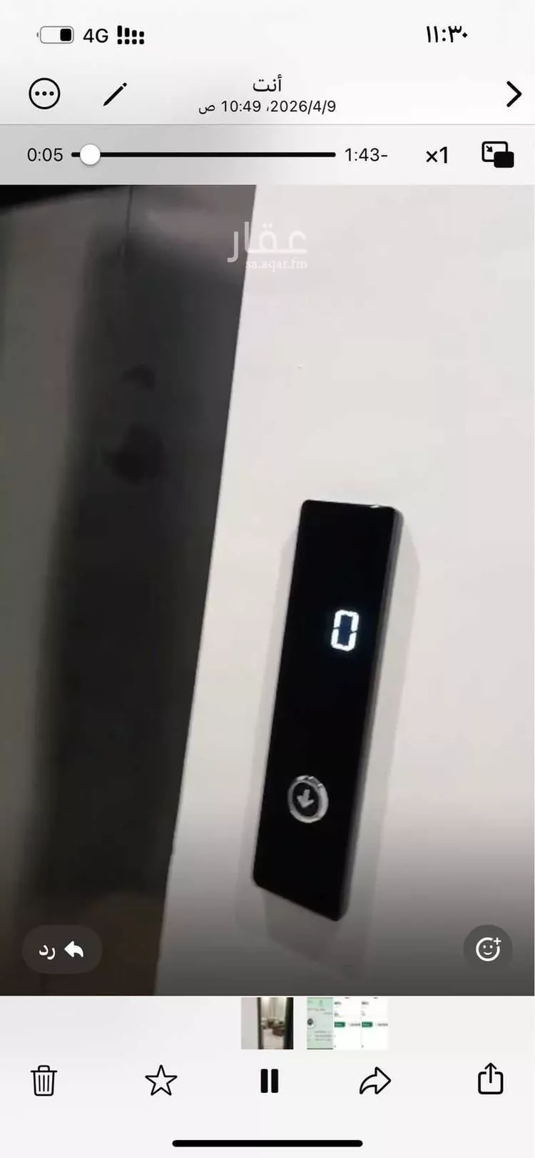 شقة للبيع في شارع القاسم بن سلام, حي الوسام, مدينة الرياض, منطقة الرياض صورة 3