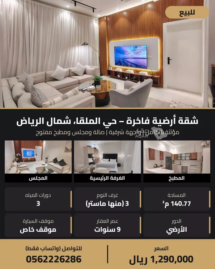 Apartment for Sale in Riyadh Al Malqa