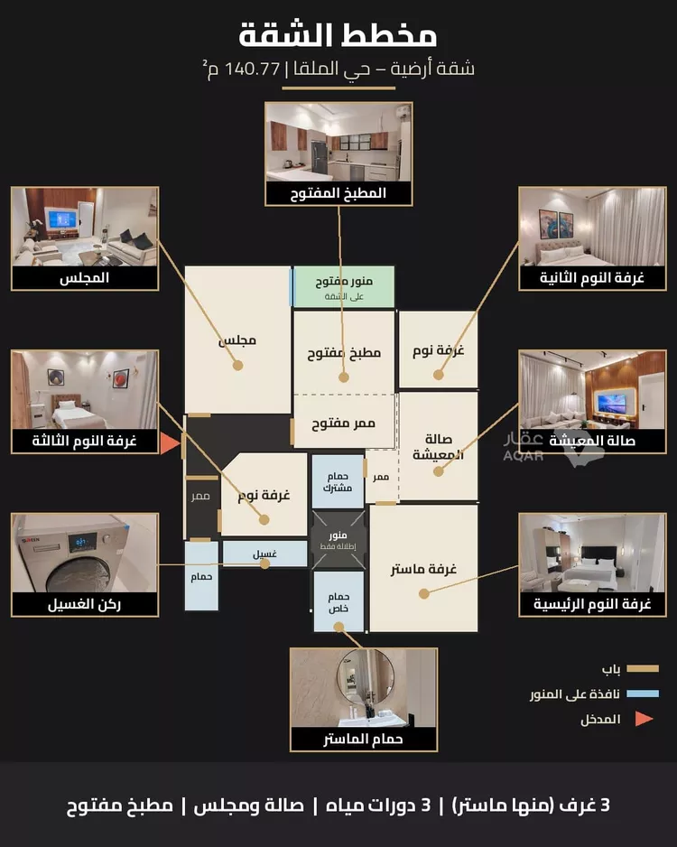 شقة للبيع في شارع وادي وج ، حي الملقا ، الرياض ، منطقة الرياض صورة 2