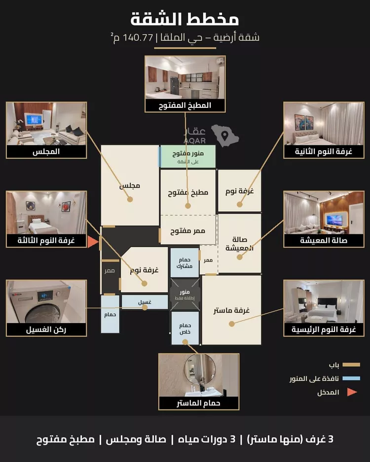 Apartment for Sale in Riyadh Al Malqa صورة 2