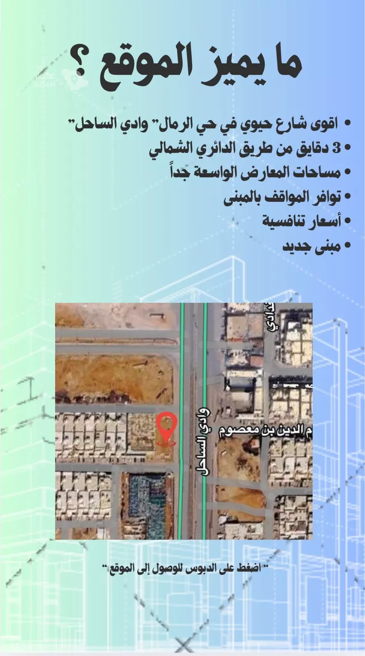 Commercial Office for Rent in Riyadh Ar Rimal 5