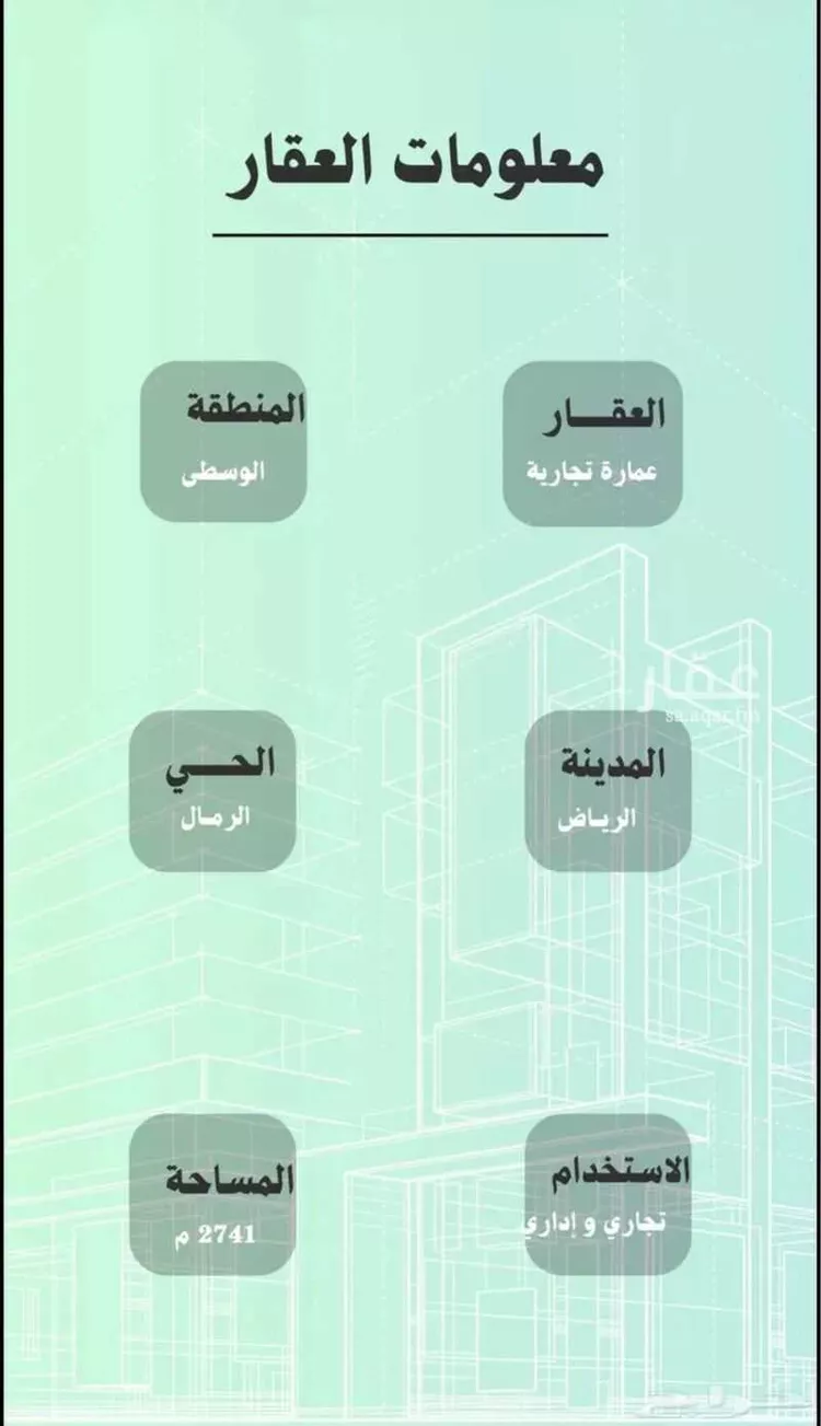 Commercial Office for Rent in Riyadh Ar Rimal صورة 5