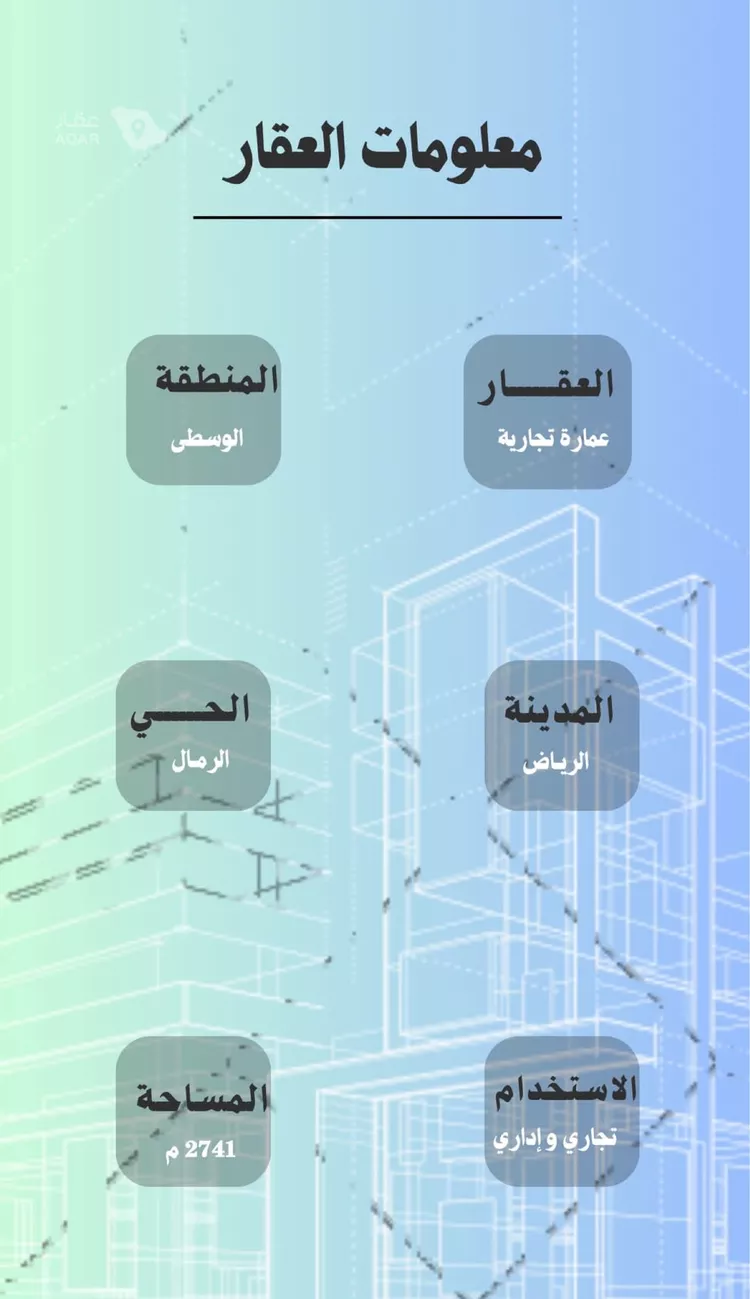 Commercial Office for Rent in Riyadh Ar Rimal 8