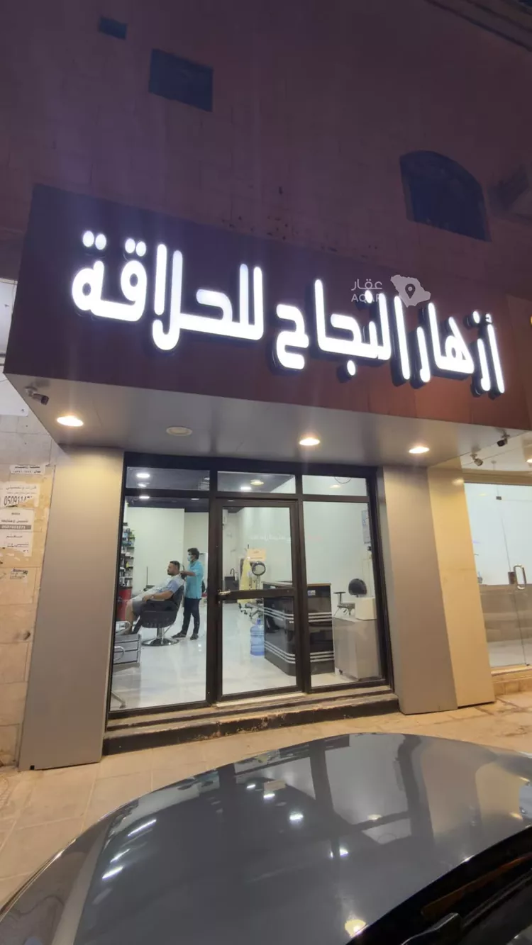 Shop for Sale in Riyadh Al Khaleej
