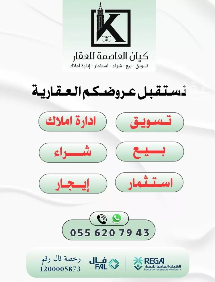 أرض للبيع في شارع عمرو سعيد الاموي, حي القشاشية الجديد, مدينة مكه المكرمه, منطقة مكة المكرمة صورة 2