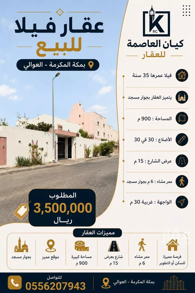 فيلا للبيع في شارع السند, حي العوالي, مدينة مكة المكرمة, منطقة مكة المكرمة