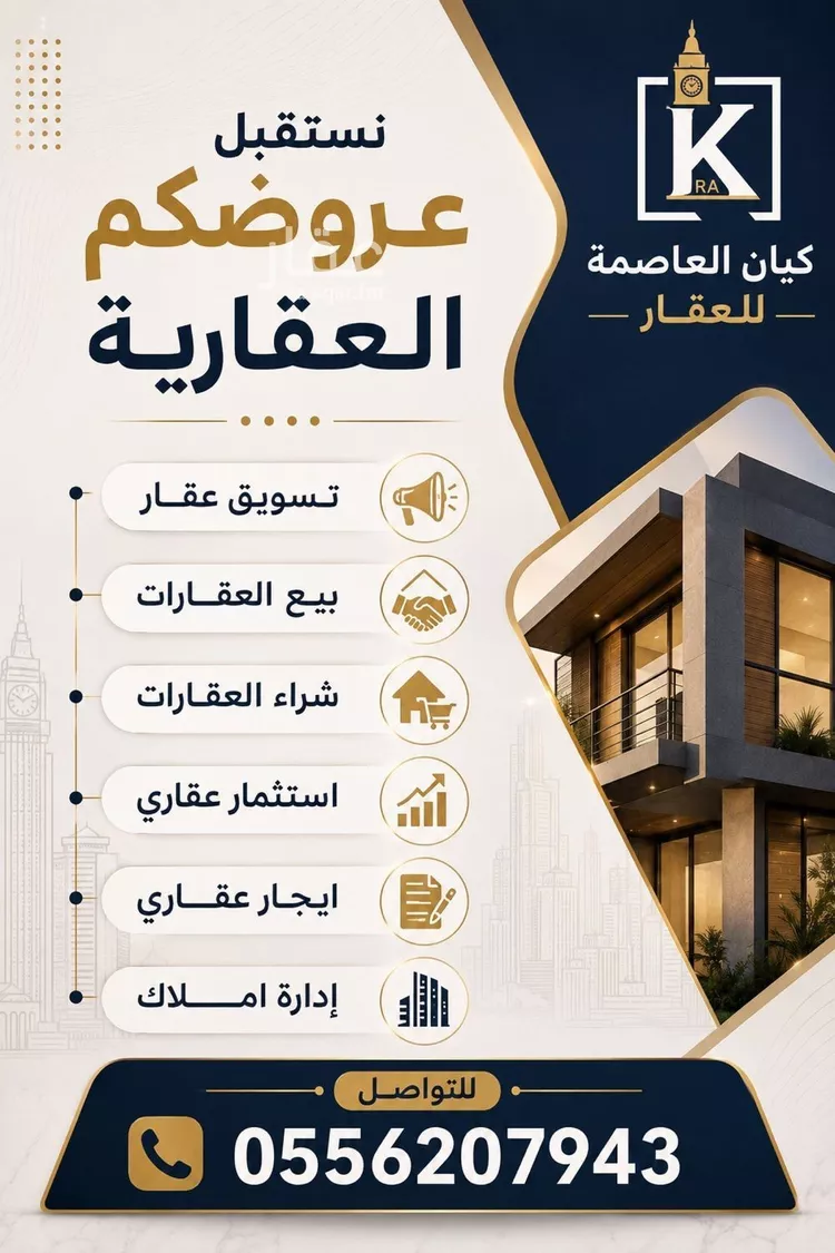 عمارة للبيع في شارع عبدالله بن ثعلبه الانصاري, حي الشوقية, مدينة مكة المكرمة, منطقة مكة المكرمة صورة 2