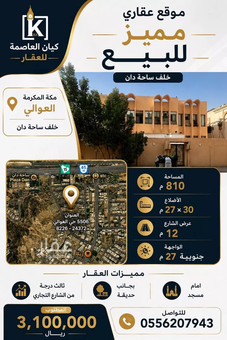 فيلا للبيع في شارع المفكرين, حي العوالي, مدينة مكة المكرمة, منطقة مكة المكرمة