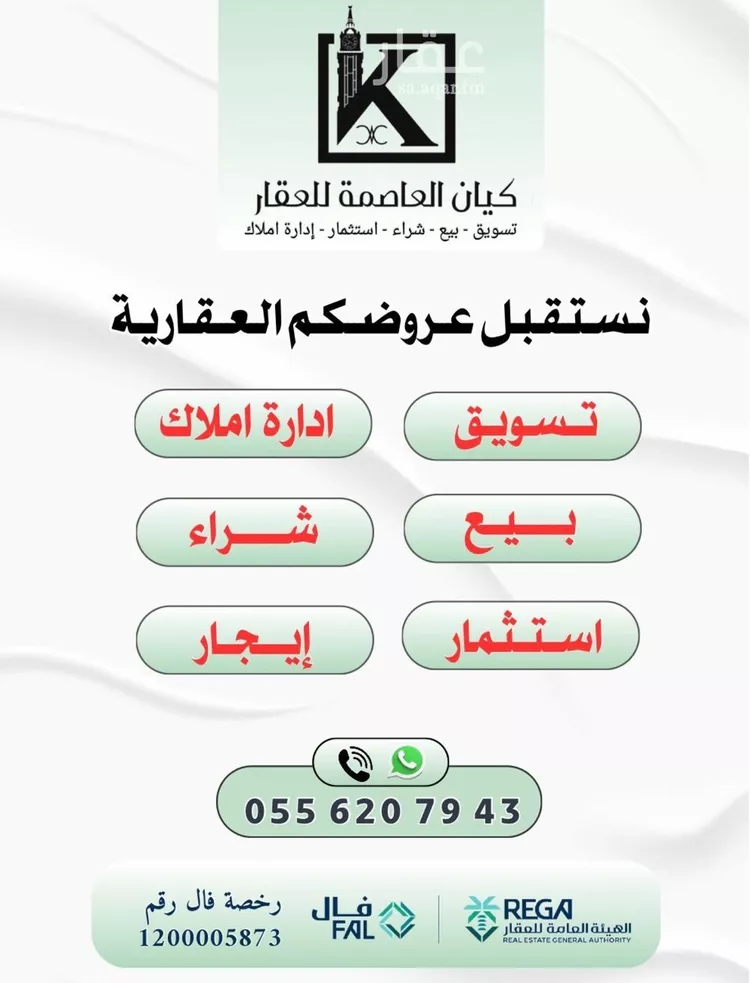 عمارة للبيع في حي البيعة, مدينة مكه المكرمه, منطقة مكة المكرمة صورة 2