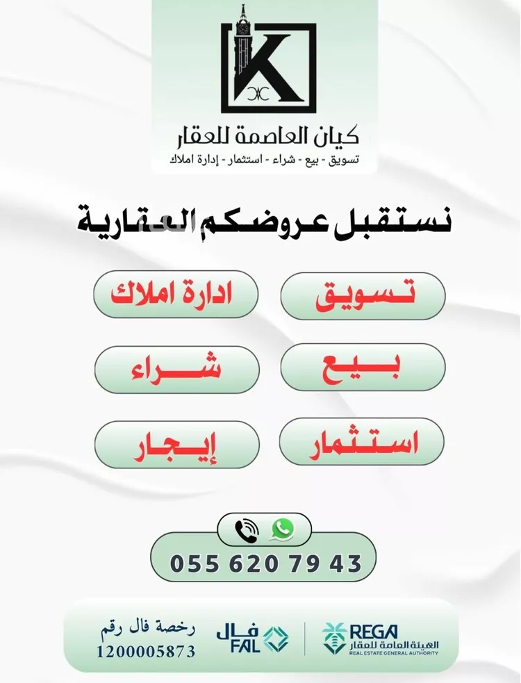 أرض للبيع في شارع عدي بن وداع بن العتق رضي الله عنه, حي الكوثر, مدينة مكه المكرمه, منطقة مكة المكرمة صورة 2