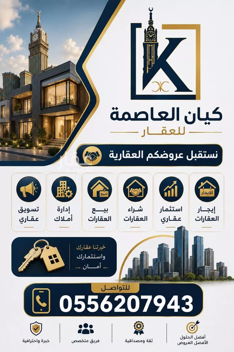 شقة للبيع في شارع عبيد الله بن عبيد الانصاري رضي الله عنه, حي أم الجود, مدينة مكة المكرمة, منطقة مكة المكرمة صورة 5
