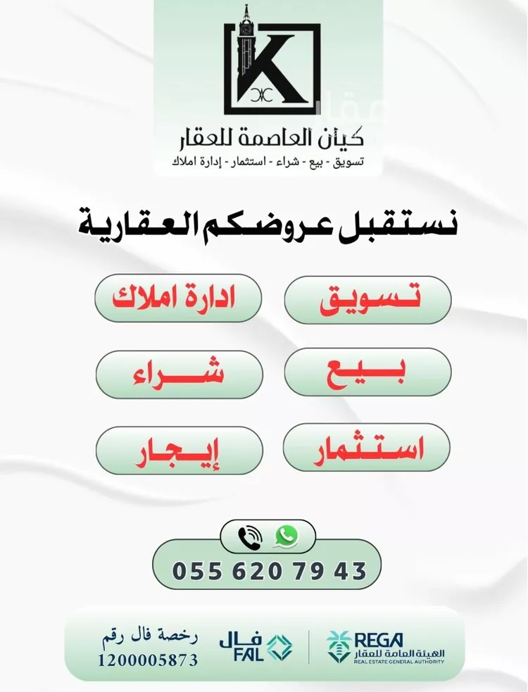 عمارة للبيع في شارع ذؤيب حبيب رضى الله عنه, حي بطحاء قريش, مدينة مكه المكرمه, منطقة مكة المكرمة صورة 2