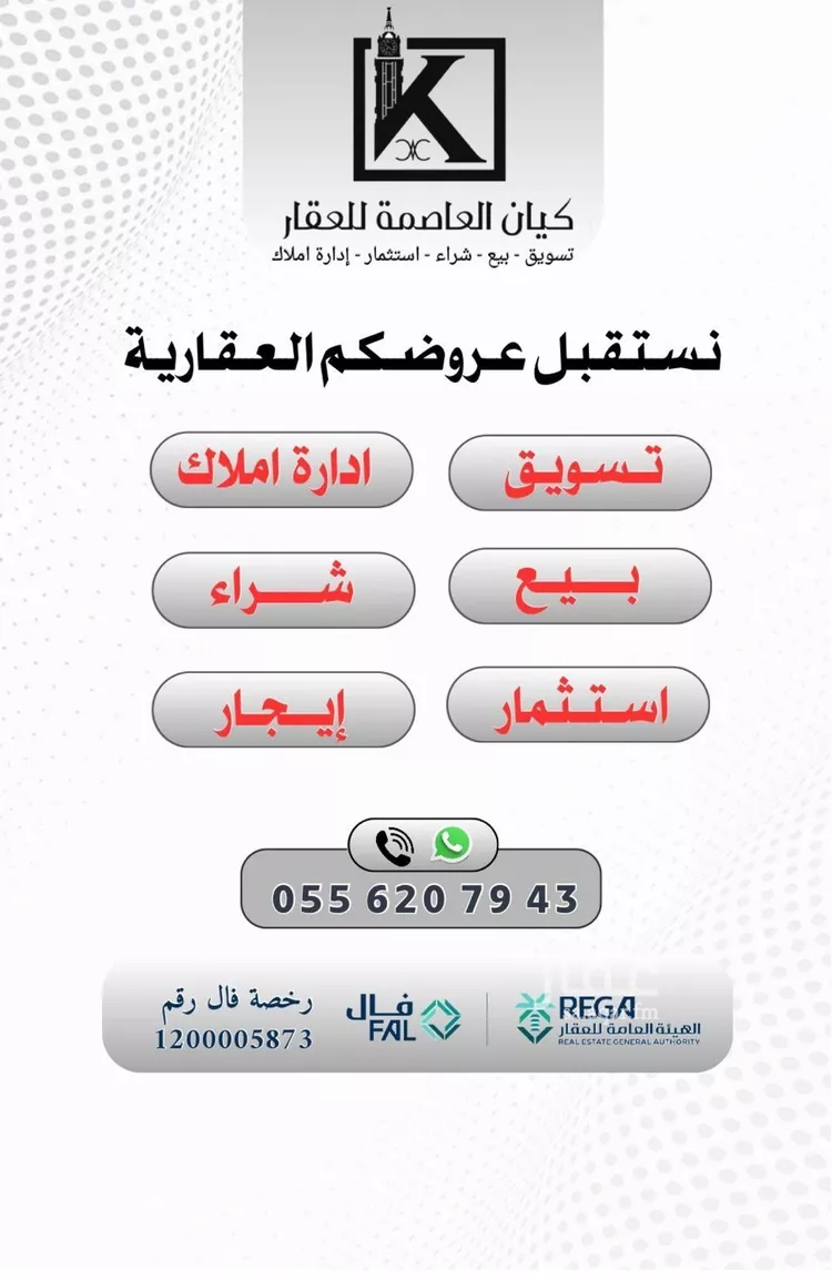 أرض للبيع في حي الفلق الجديد, مدينة مكه المكرمه, منطقة مكة المكرمة صورة 2
