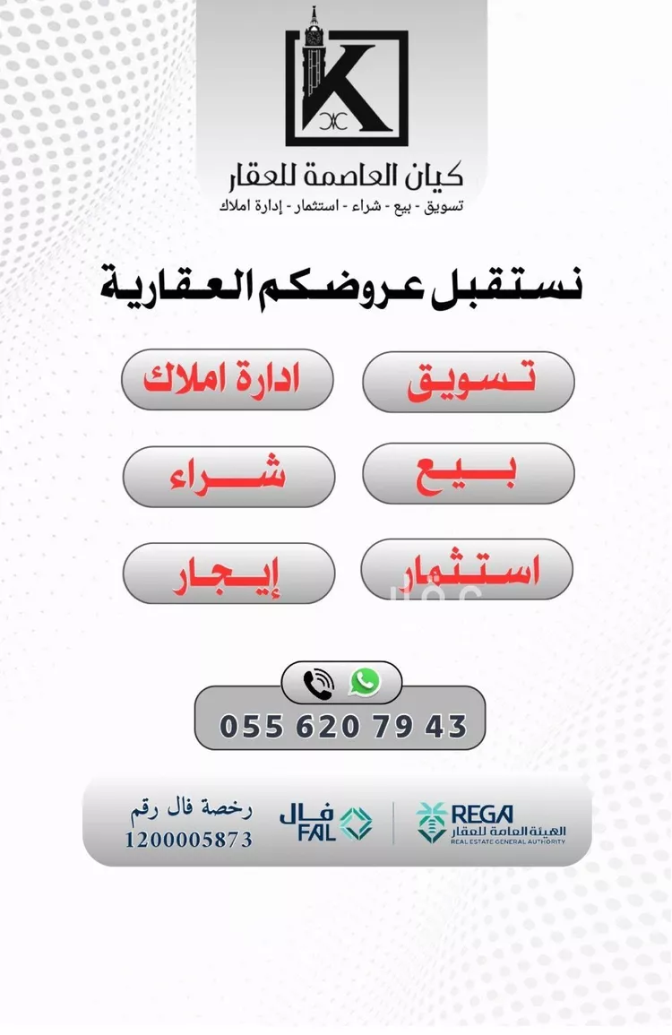 أرض للبيع في شارع قابوس ابي الحجاج, حي الكوثر, مدينة مكه المكرمه, منطقة مكة المكرمة صورة 2