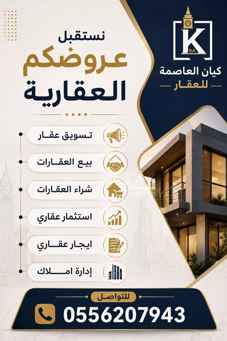 عمارة للبيع في شارع لبيد ابن ربيعة ابن مالك, حي البيعة, مدينة مكه المكرمه, منطقة مكة المكرمة